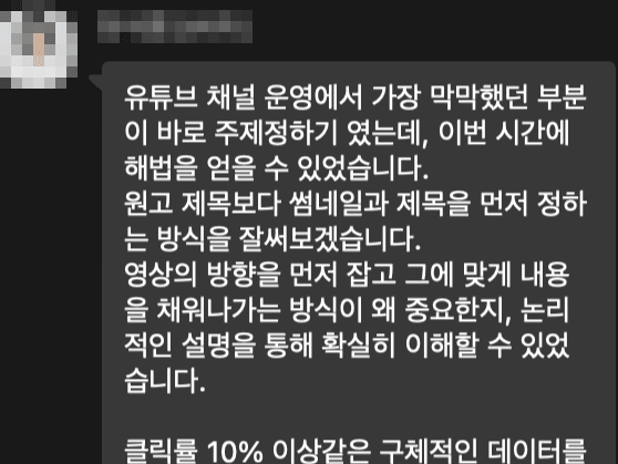 유튜브 코치 도와유 강의 모습