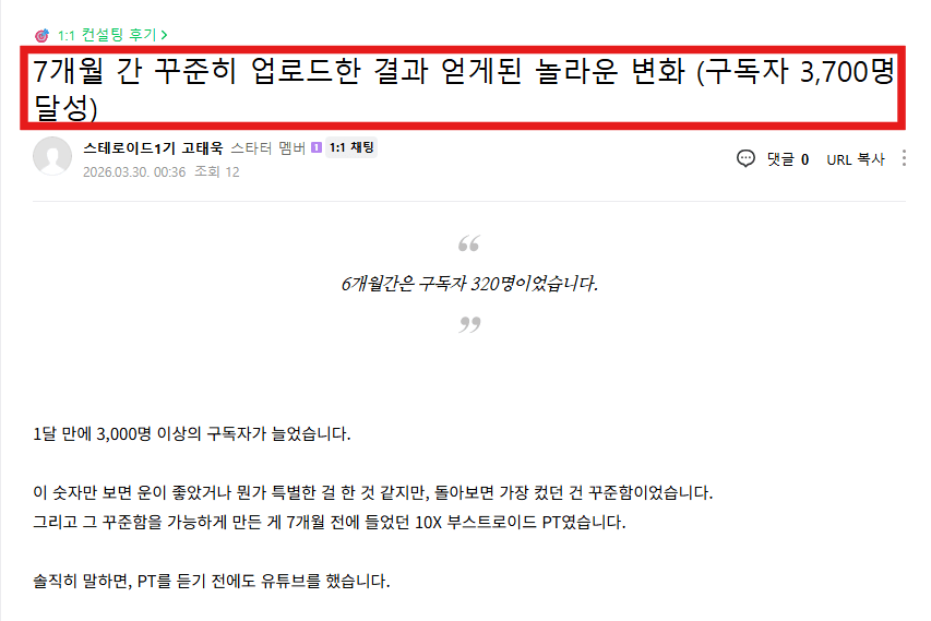 도와유 수강생 사례 3 — 1인 사업자 매출 증가