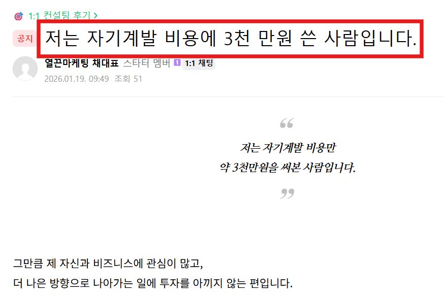 10X 부스터로이드 PT 수강생 사례 6 — 코치·강사 매출 성장
