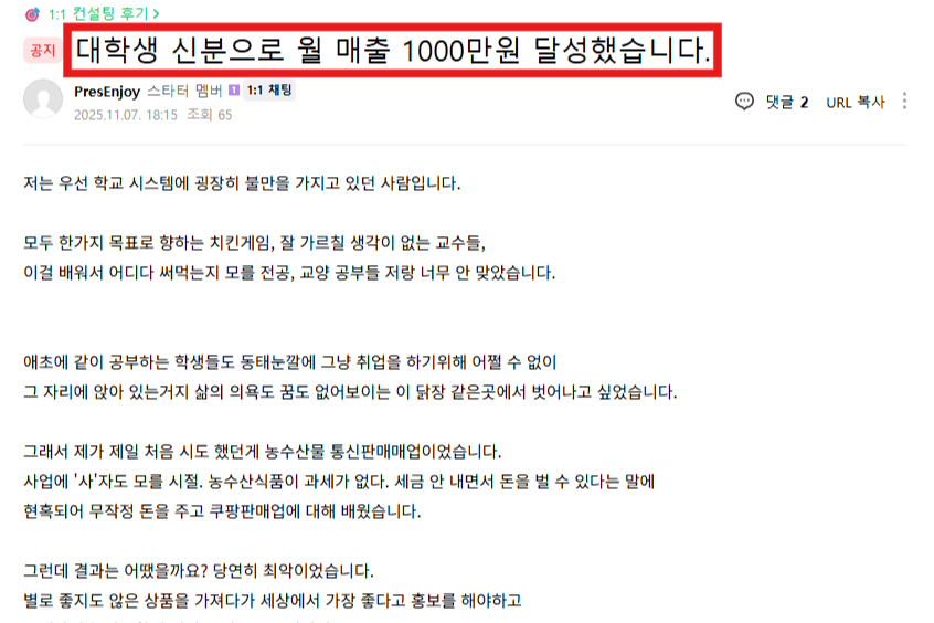 유튜브 사업화 코칭 수강 후기